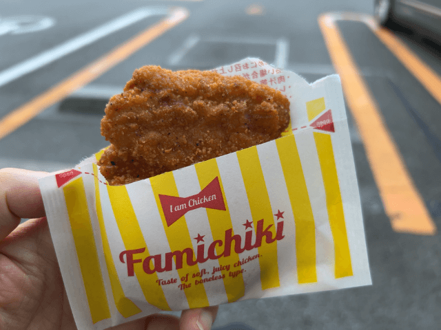 ファミチキを食べる前の画像