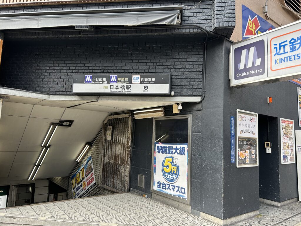 日本橋駅２番出入口の写真